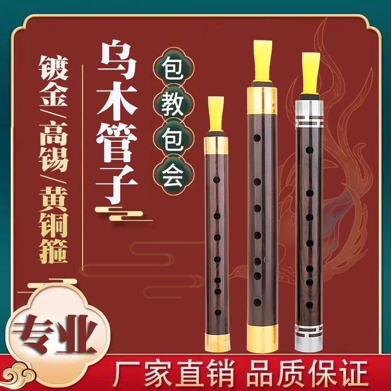 Professional Uwood tube beginners A tuning of tear duct D Tube Instruments Tubes Beginners Scholars National Pipe Music