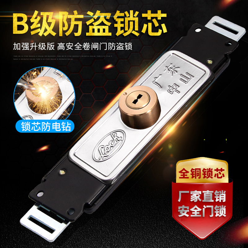 Roll door lock intermediate opening with type roll door lock copper core cross security door old-fashioned bottom unlocking roll strobe lock