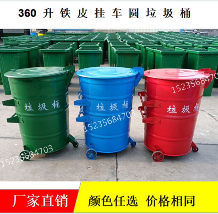 Iron trash can 360 liters L round iron bucket sanitation trailer with wheel cover factory fireproof municipal Tin dumpster-Taobao