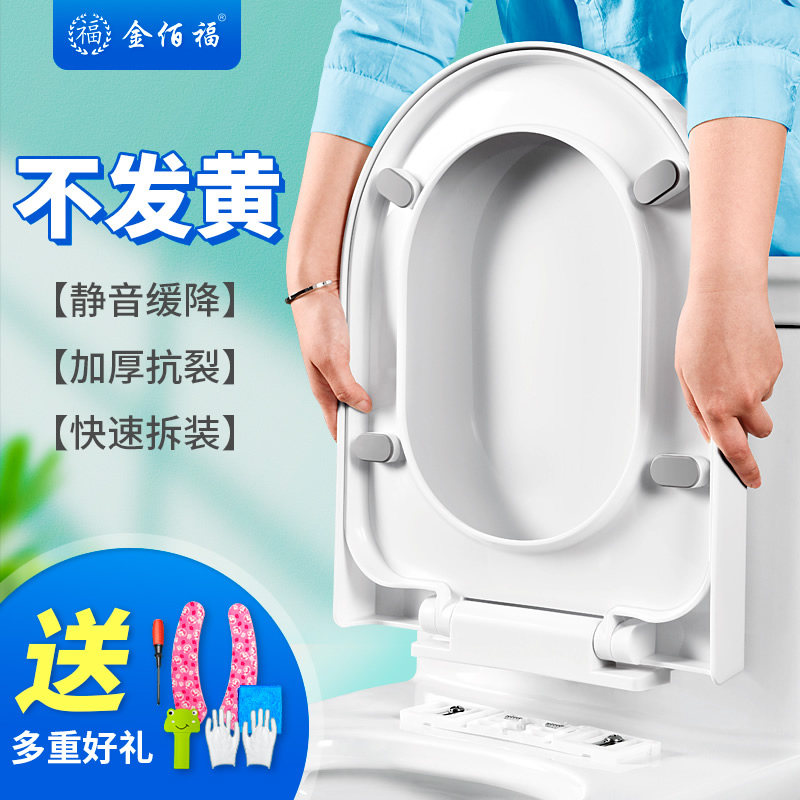 Kimberfu toilet lid home universal VOU type toilet lid plate ring thickening accessories old-fashioned lid slow down pumping