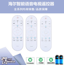 Suitable for Haier TV voice Bluetooth remote control original HTR-U08 U08W U15 LE55AL88U52