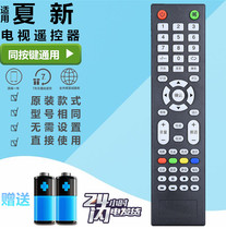 For AMOI AMOI TV remote control 3268D 18D 1324A 1322B 19 L14A 323208