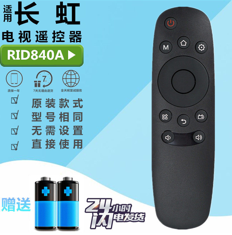 Changhong Qi Ke TV Remote Control Board RID840A 32 39 40A1 32 39 43 50 55D3700I