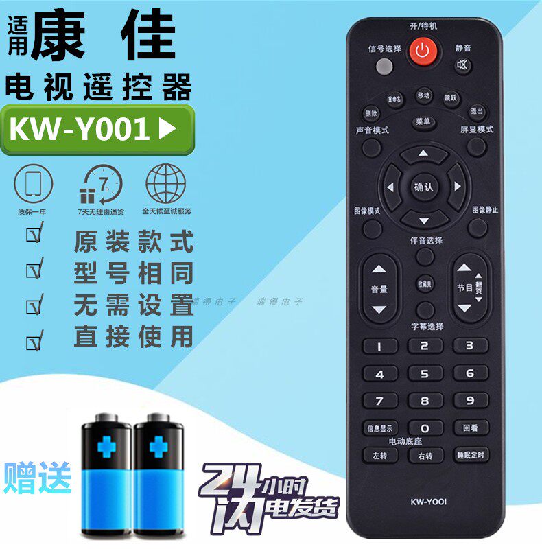 Konka HYUNDAI Modern TV Remote Control LED32H35C KW-Y001F Y001 YOO1C Y001K