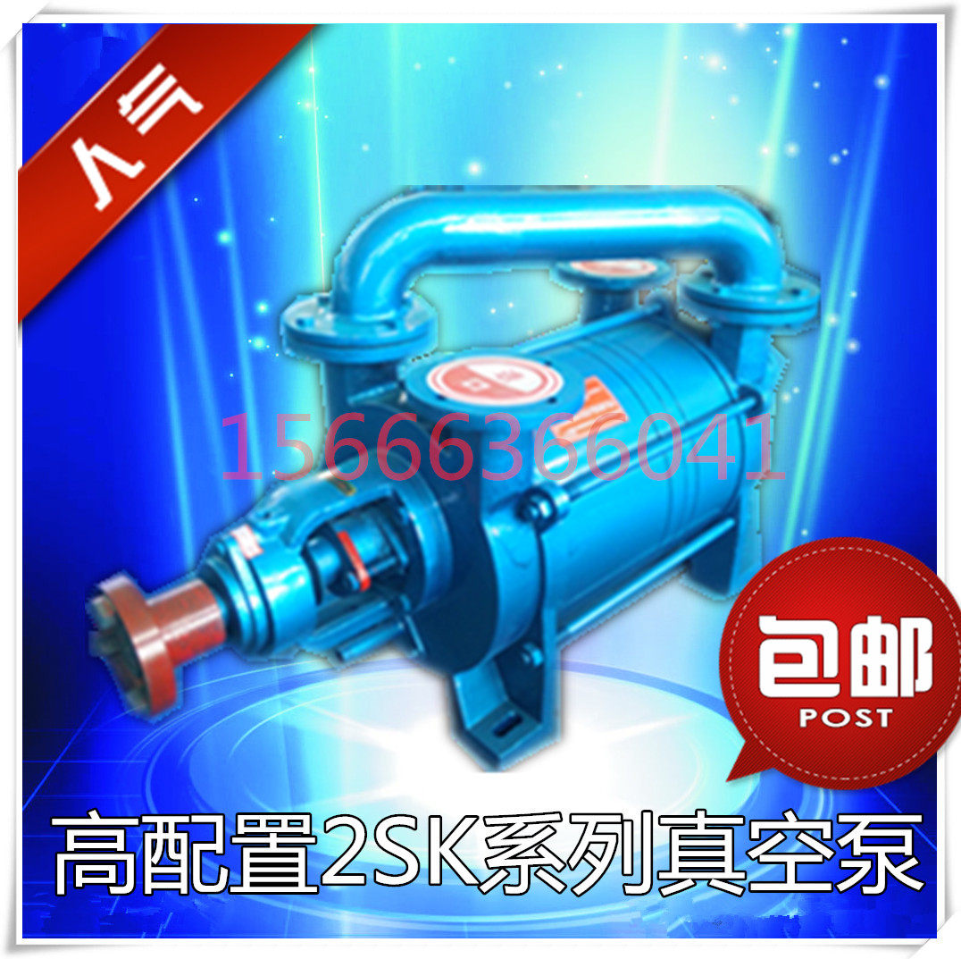 Boshan two-stage 2SK water ring vacuum pump brick factory compressor 2SK-1 5 3 6 12 20 30 pump head