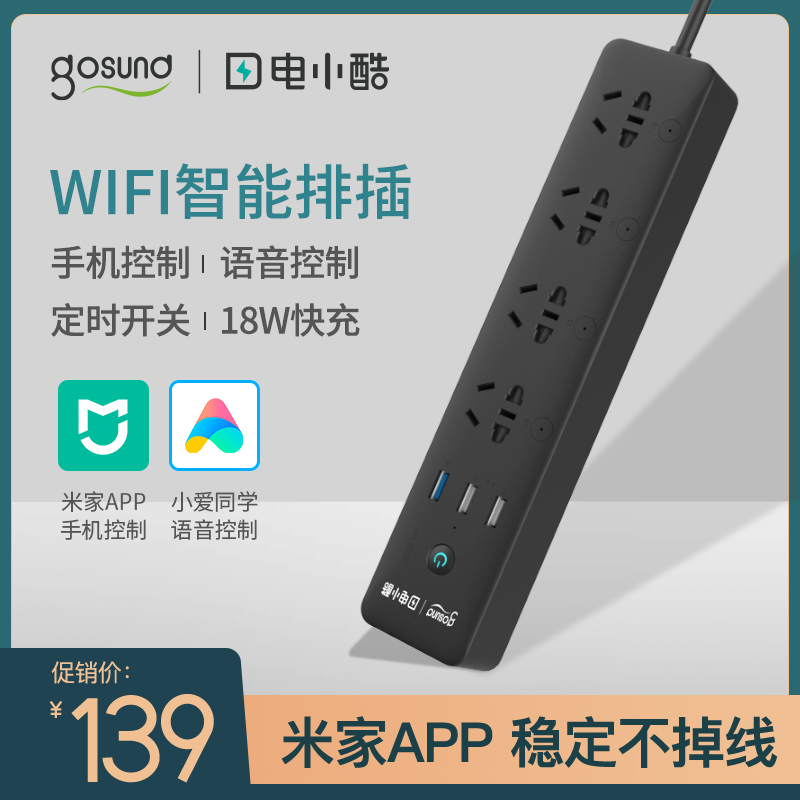 Gosund electric cool smart wifi phone remote control timing socket USB plug voice control