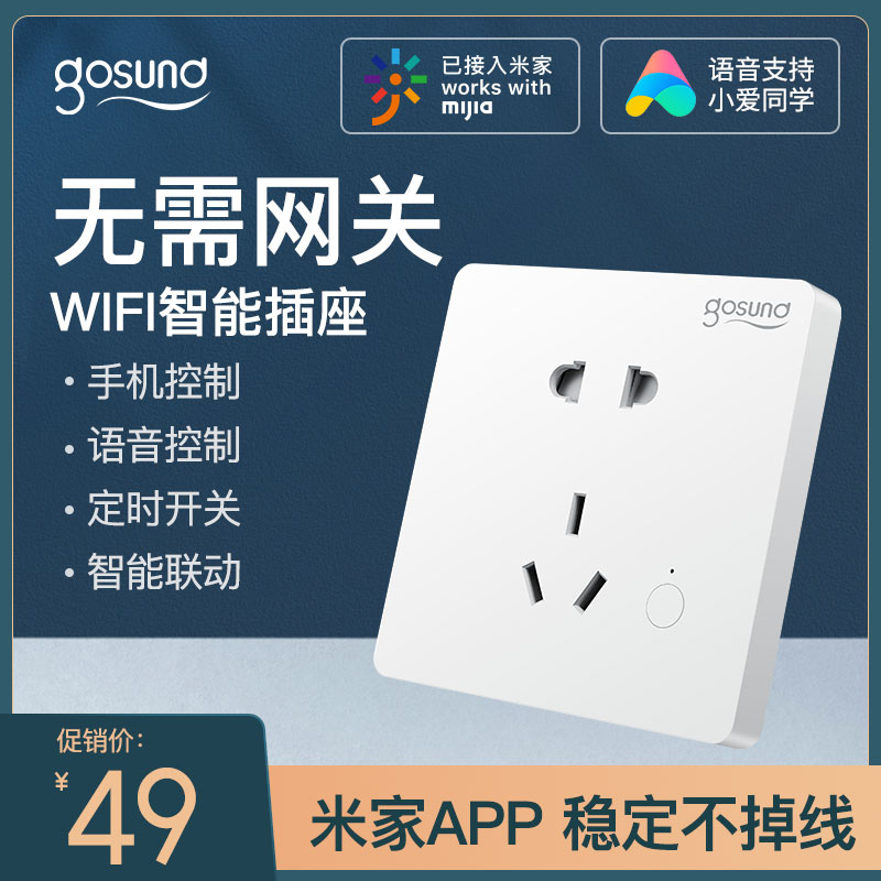 Gosund electric cool smart wall socket panel 86 type 5 - hole remote voice timing switch Xiaomi home