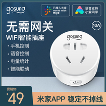 Gossund smart socket wifi power statistics mobile phone remote remote control timed wireless switch 10A Xiaomi home