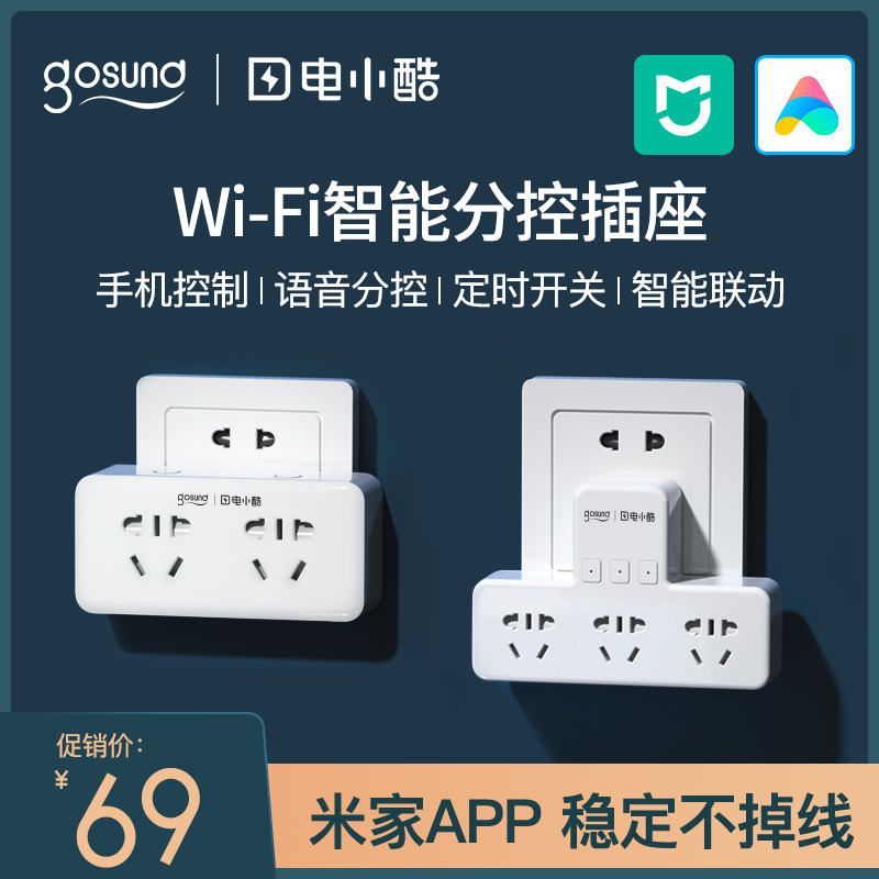 Gosund Electric Cool Smart Socket Converter One-to-Two-Three Rows Without Wire Interlude Multi-function Pin