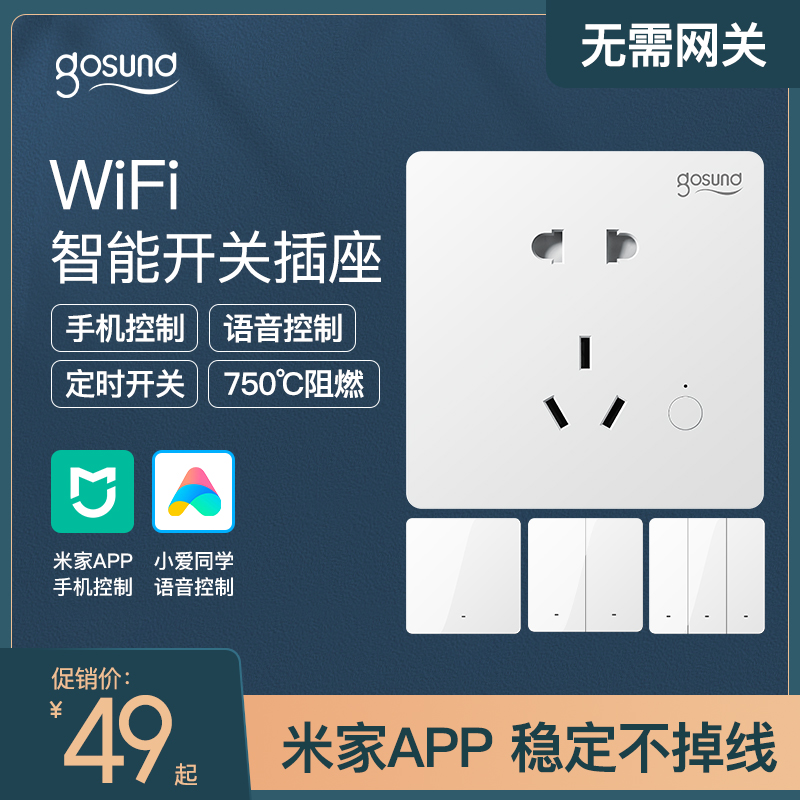 Gosund Electric Xiaoku Smart Switch Socket Panel Porous 86 Wall Concealed Switch Regularly Open Five Holes