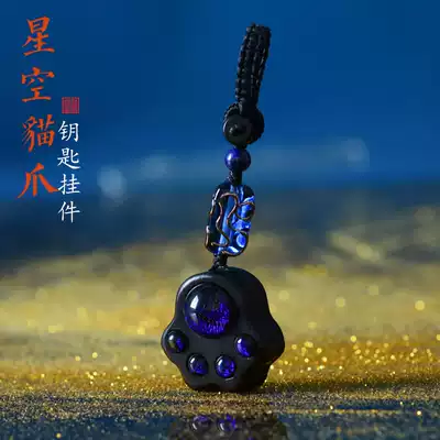 Zhaocai cat claw car keychain pendant high-end ornaments small and safe personality creative men and women cute new