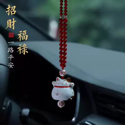 Car pendant lucky cat car car pendant high-end safety charm Creative Car pendant pendant men and women