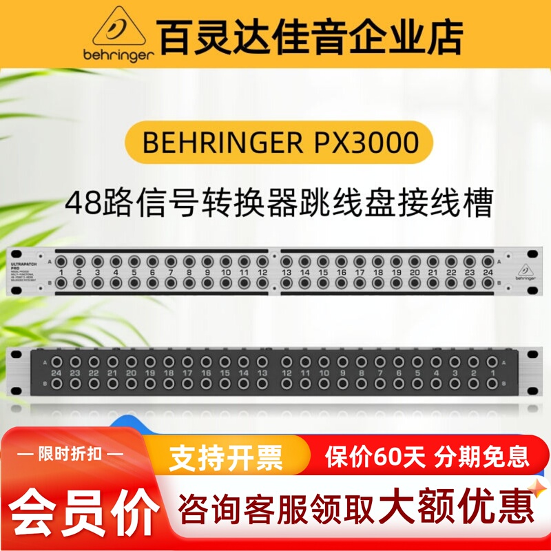 Behringer Px3000 48-Channel Signal Converter Professional Balanced Patch Panel Wiring Tray