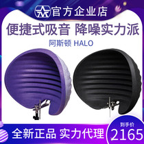 ASTON HALO acoustic cover professional-grade sound-absorbing cover portable sound-absorbing and noise-reducing mobile recording studio