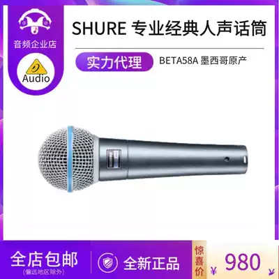 Shure BETA 58A wired microphone microphone licensed physical guarantee