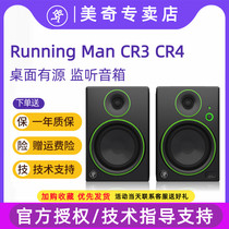 Meiqi RunningMan CR3 CR4 CR5BT multimedia active monitor speaker Bluetooth audio pair