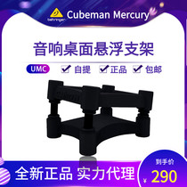 Cubeman Mercury Desktop Speaker Suspension Shock Mount Improves Sound Quality and Avoids Resonance Nationwide