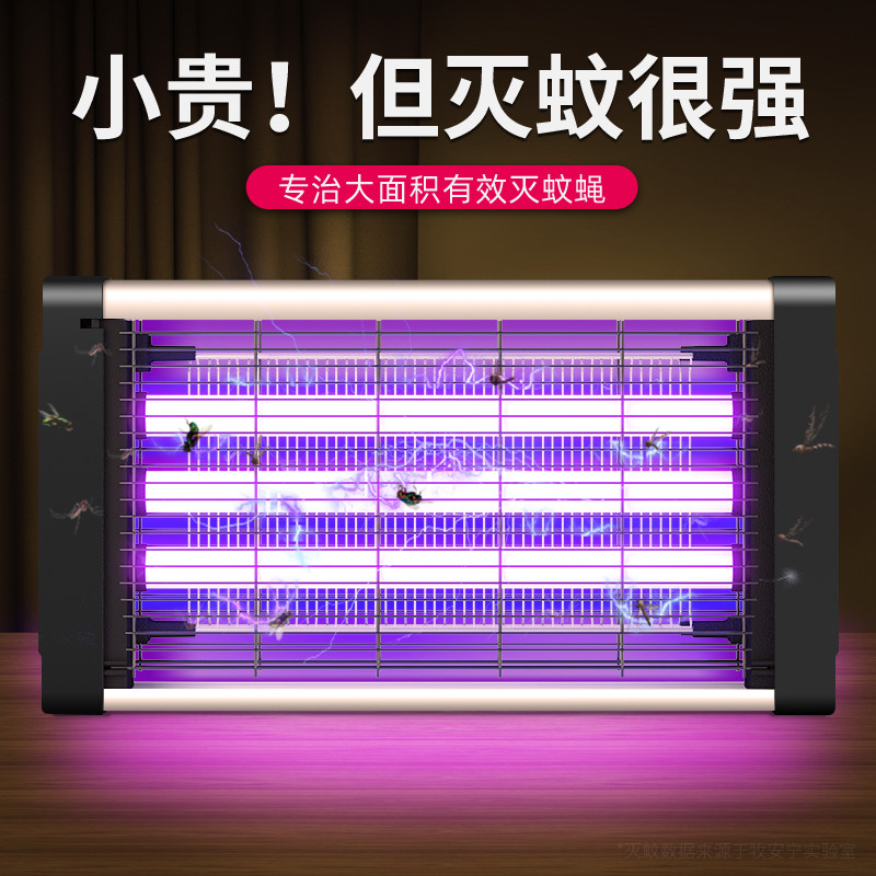 Mosquito killing lamp fly killing lamp indoor household mosquito repellent artifact restaurant restaurant commercial fly catcher mosquito trap