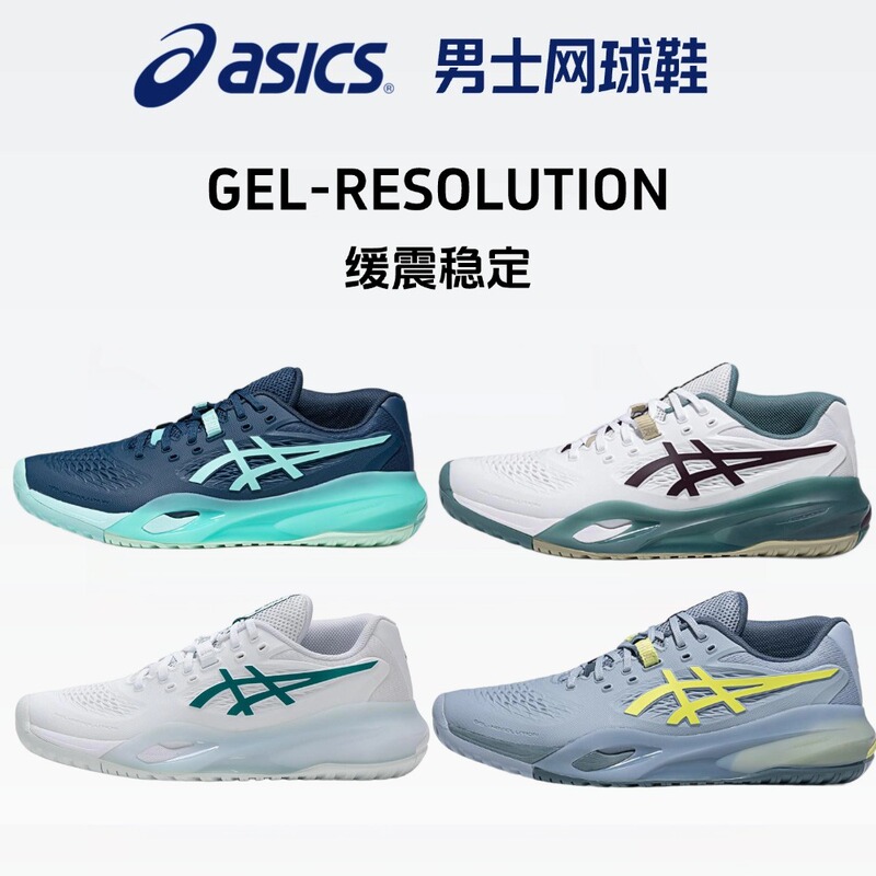 Asics Tennis Shoes Rx10 Men's and Women's Resolution Competition Professional Sports Shoes with Cushioning Genuine Products