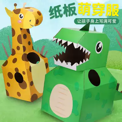Shaking sound the same small dinosaur carton wearable paper shell model carton T-rex paper handmade children's toy boy