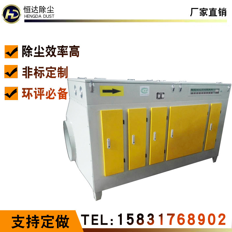 Uv Photooxygen Catalytic Exhaust Gas Treatment Equipment Plasma Photooxygen Purifier Spray Active Carbon Environmental Protection Box Integrated