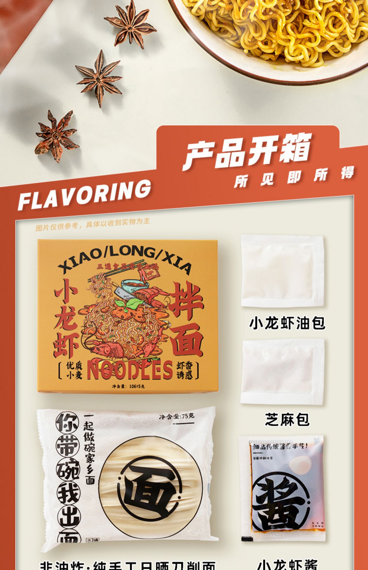 【三通食品旗舰店】小龙虾拌面4盒装