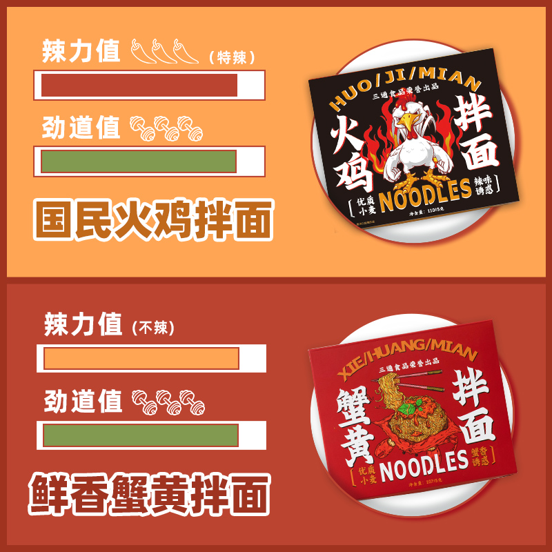 【三通食品旗舰店】小龙虾拌面4盒装