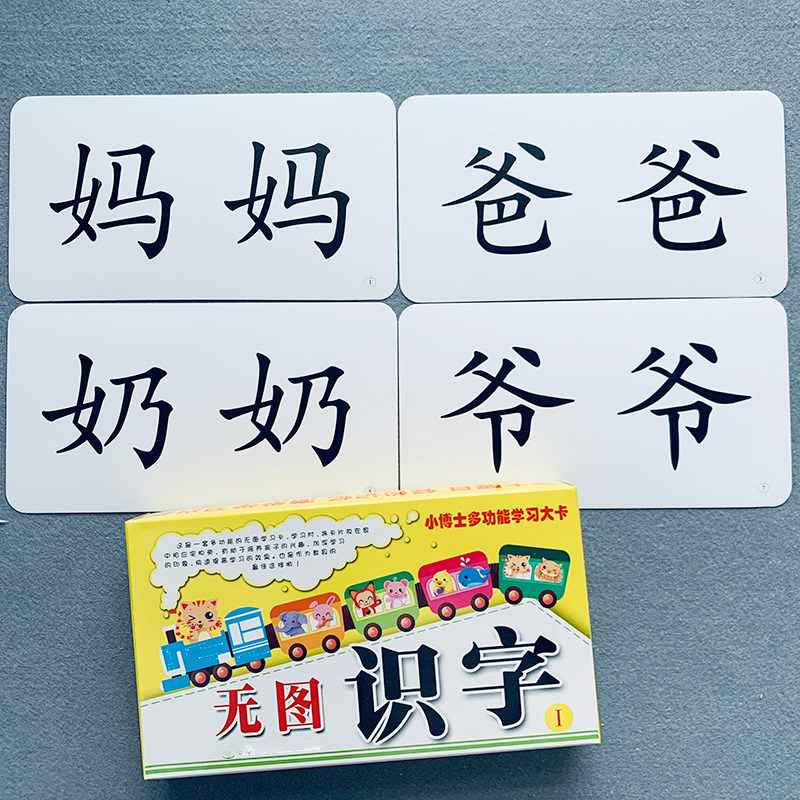 Children's baby words cards raw words literate cards toddlers 2 words words group word cards 3-6 years old teaching big cards