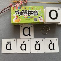 First grade Chinese pinyin Card Sound reading four tones primary school students learn kindergarten letter card children aoe