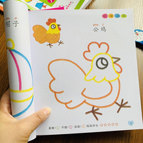 Children painted books 2-3-4 years old Kindergarten Painting This baby Painting Enlightenment Small class Graffiti Fill this book