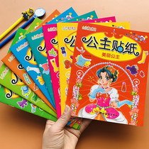 Princess Stickler Book Girl Swap Show 1-2-3-4-Year-Old Child Stickler Stickup Baby Cartoon Puzzle Toy