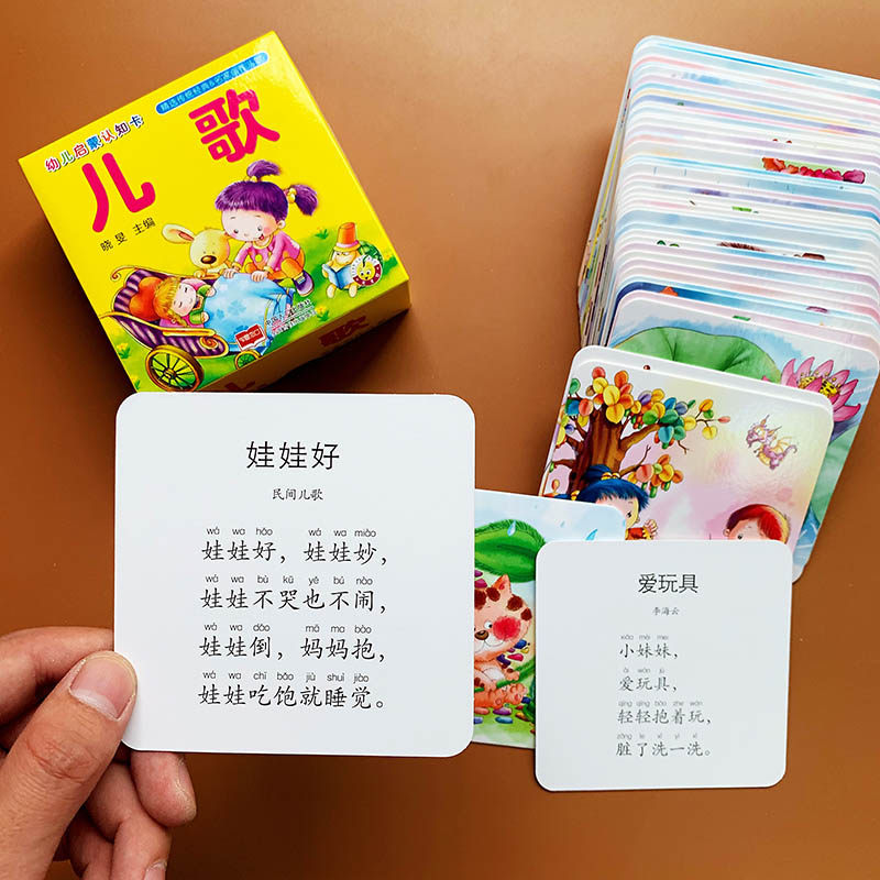 Young Children Enlightenment Learning Toy Card 0-6 Months 1-2-3 Year Old Baby School Children Song Card Kindergarten Nursery Rhyme