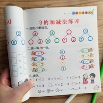 Kindergarten 10 20 30 50100 50100 subtraction pinyin sketch red child Chinese character stroke sketch red word post