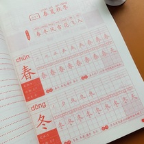 12 Third Year Book of Books Character Textbook Language Synchronized Sketching of the Red Peoples Education Edition Writing Calligraphy Exercises in Calligraphy Books