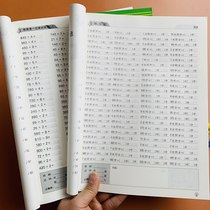 2020 3rd grade Entrance Math card up and down Book of people Teach Edition Sync 3 Grader Plus Minus and Mathematical Thinking Training