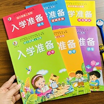 Young and small bridging teaching materials See graphic literacy pinyin exercise books 10 20 20 plus subtraction thinking training to write books