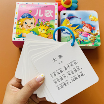 Punch and send buckle baby son song card baby Shunkou Early Teach Pediatrics Nursery Rhyme Language Enlightenment Plop literacy