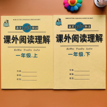 First grade in elementary school reading comprehension person teaching edition Sync 1 grade small short text sentence reading analysis