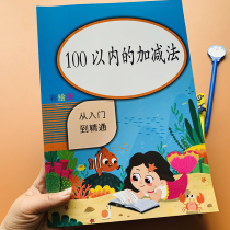 100 within plus subtraction horizontal vertical type of mouth count card synchronous first grade math 100 less even plus minus