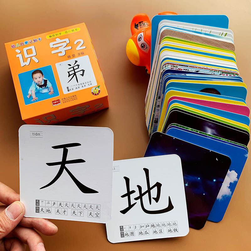 Preschool children's enlightenment early education literacy cards can't be torn off baby fun educational literacy toys 1-2-3 years old