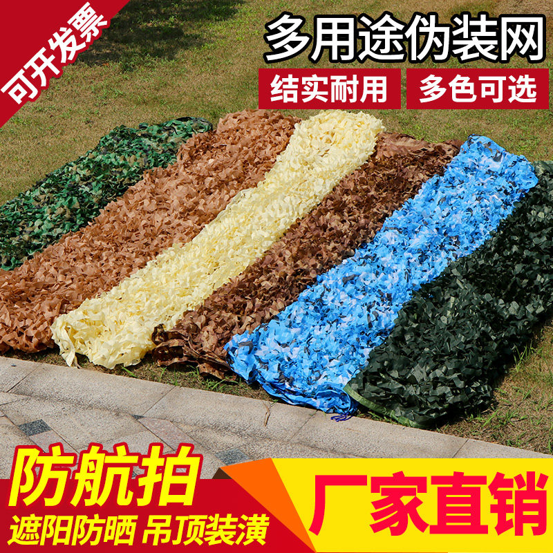 Violation of the construction of anti-aerial photo Fake Clothing Network Outdoor Green Thermal Insulation Sunscreen Mesh Cloth Mountain construction site Green Decorative Mesh-Taobao