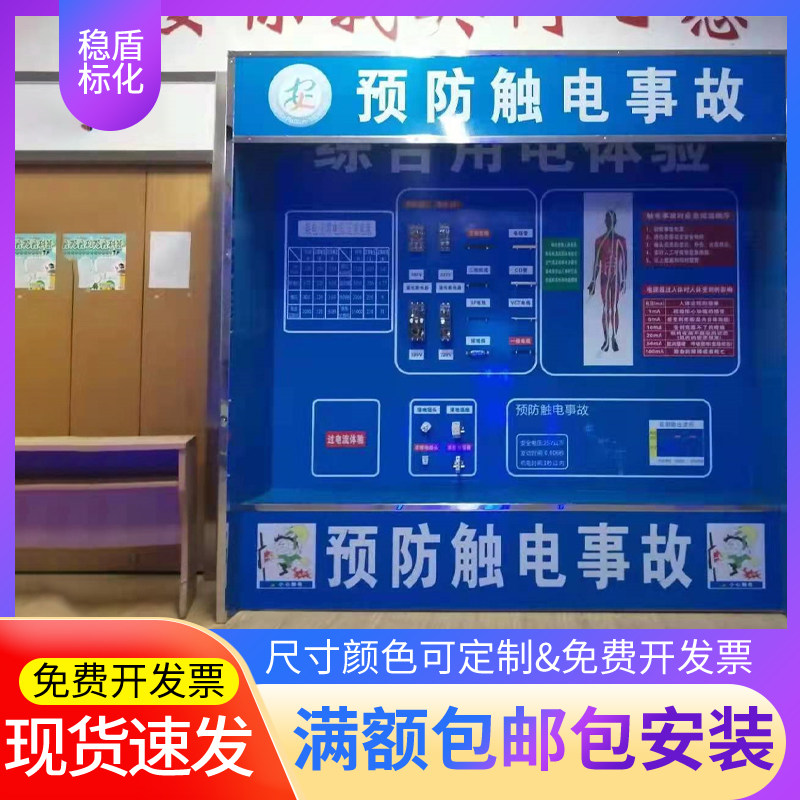 Safety Experience Zone Equipment Safety Experience Hall Equipment Site Safety Experience Hall Building Electric Shock Prevention Experience