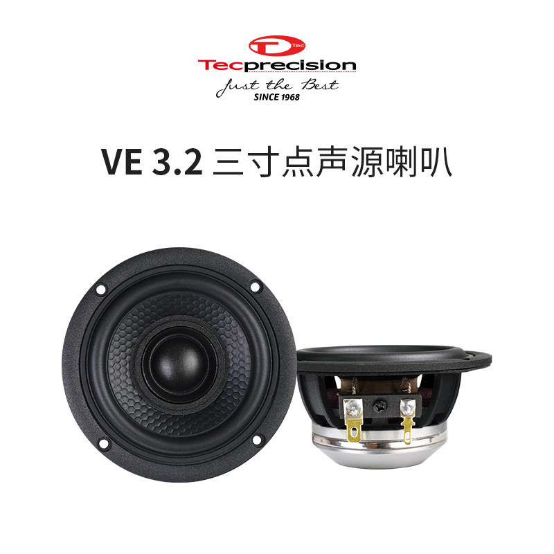 VE3.2爱神中置