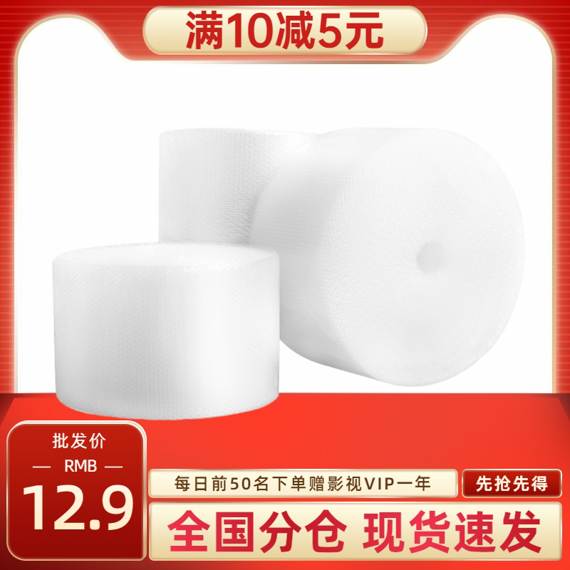 Bubble film thickened Express packing foam paper air cushion shockproof packaging film bag large roll wholesale custom 30 50cm