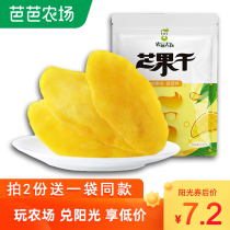 Dried mango 125g Thai dried fruit candied fruit dried fruit slices a whole box of office and leisure snacks
