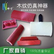  Simulation wood grain device Water-based imitation wood grain drawing device Rubber diatom mud Art coating tool Wood grain abrasive