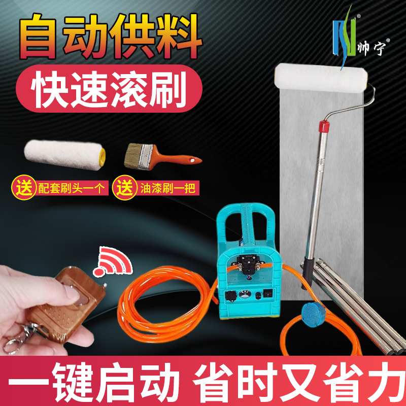 Roller brush latex paint electric roller coating machine telescopic rod base film automatic brushing tool brush wall artifact paint coating