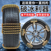 Snow chain Car Car Off-road vehicle suv van Pickup truck Tire Emergency chain Universal type Bold encryption