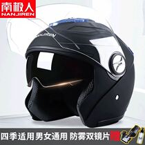 Electric motorcycle helmet men and women four seasons universal summer and winter battery car full helmet large size helmet