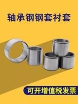 Shaft bearing steel sleeve flange bush spacer sleeve straight sleeve inner diameter 3-200 non-mark heterotype pieces can be customised